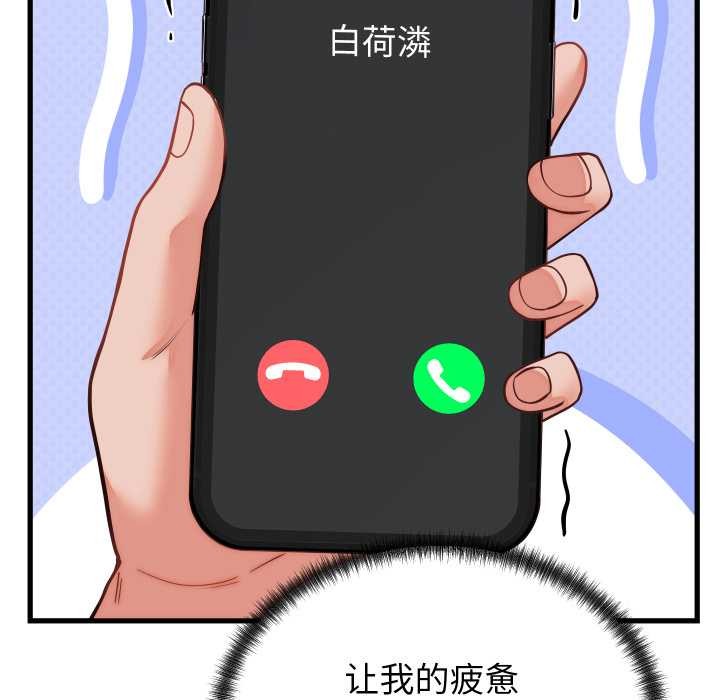 少爺的替身第36話