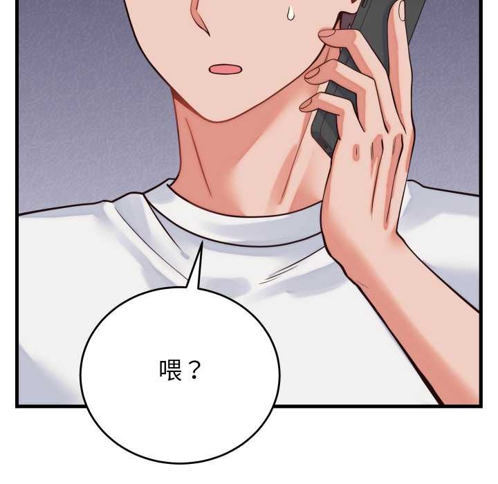 少爺的替身第36話