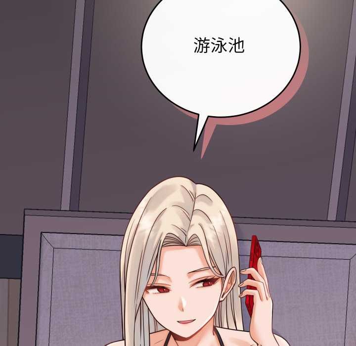 少爺的替身第36話