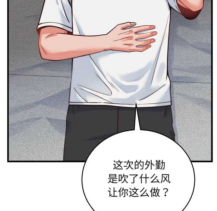 少爺的替身第36話