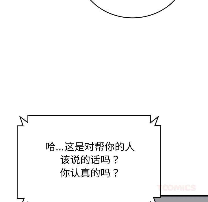 少爷的替身第36話
