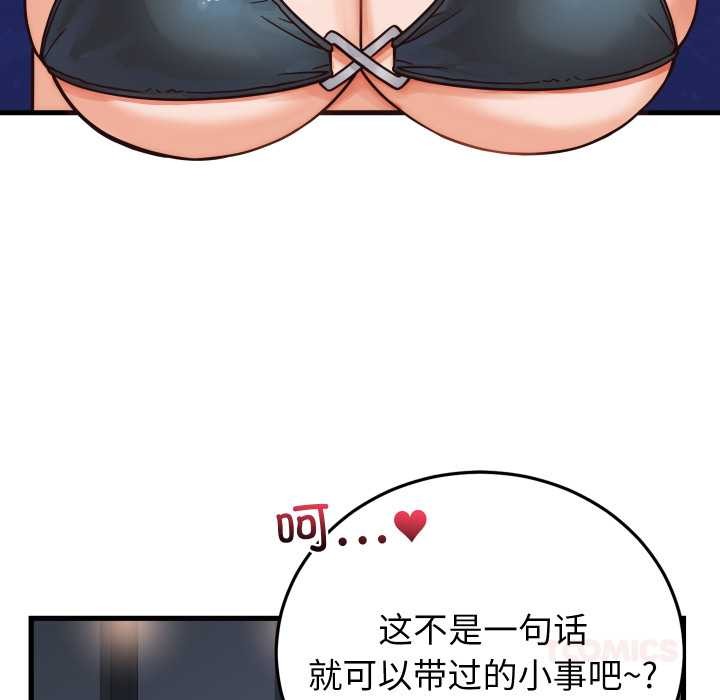 少爺的替身第36話