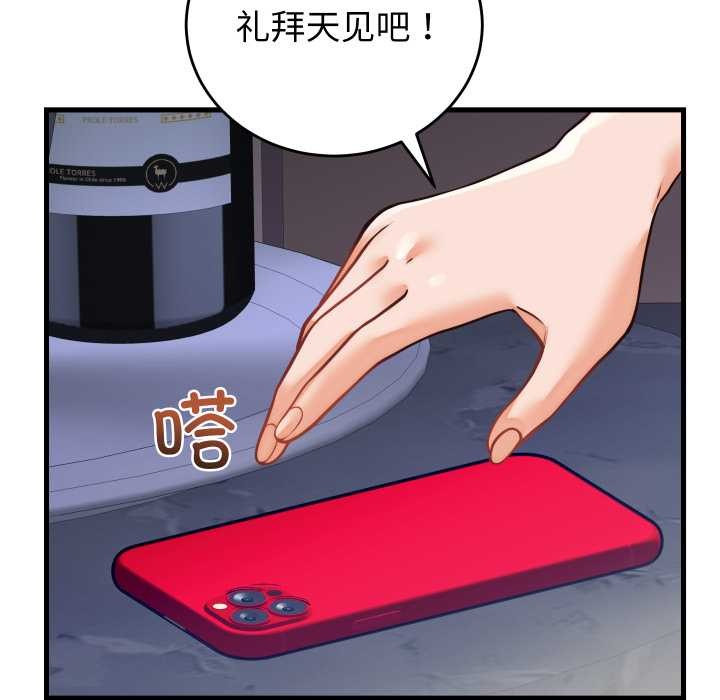 少爺的替身第36話