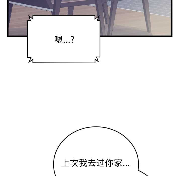 少爺的替身第36話