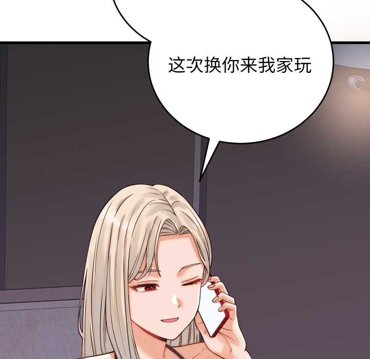 少爺的替身第36話