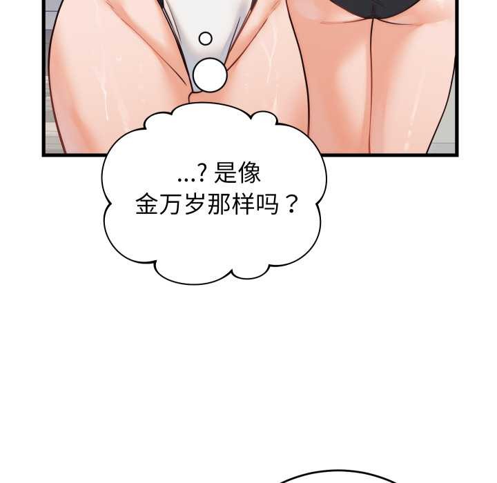 少爺的替身第36話