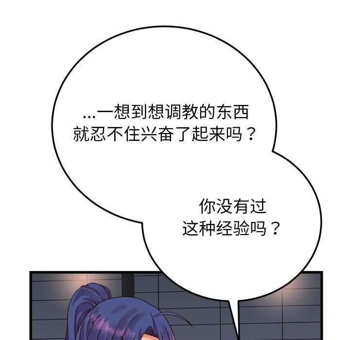 少爺的替身第36話