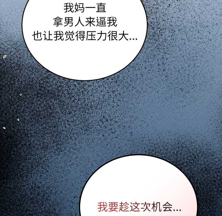 少爺的替身第36話