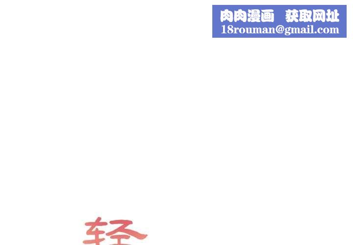 輕觸!解除封印第42話