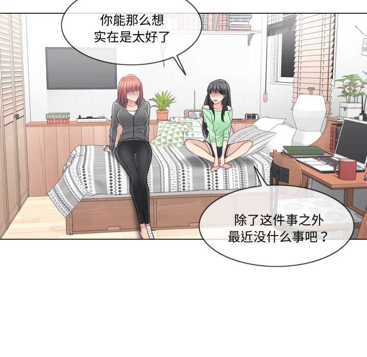 輕觸!解除封印第42話