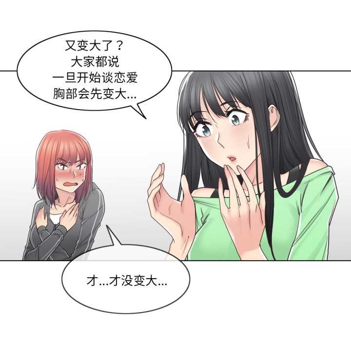 輕觸!解除封印第42話