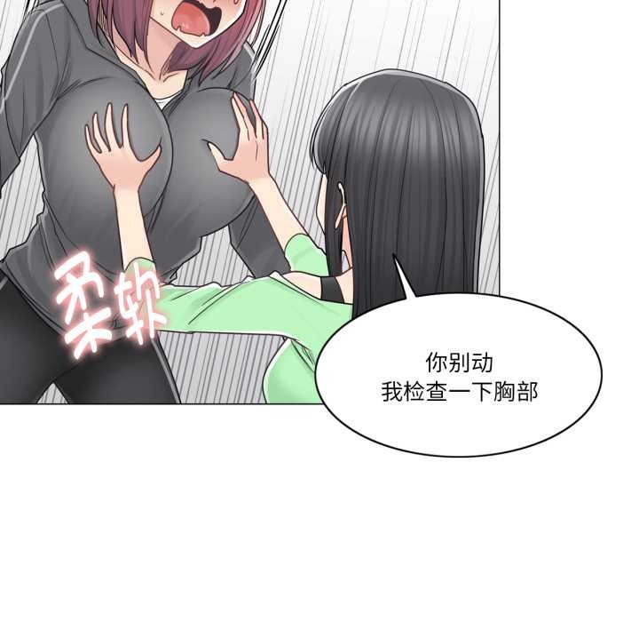 輕觸!解除封印第42話