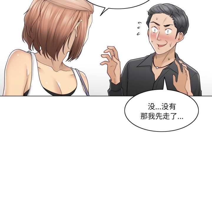 輕觸!解除封印第42話