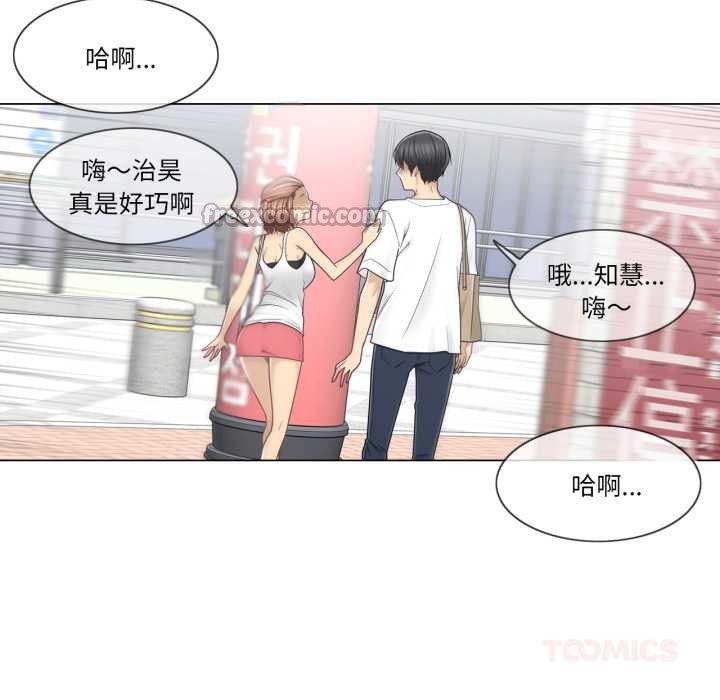 輕觸!解除封印第42話