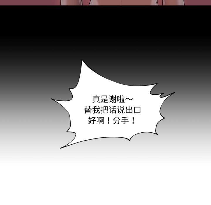 換身戀人第30話