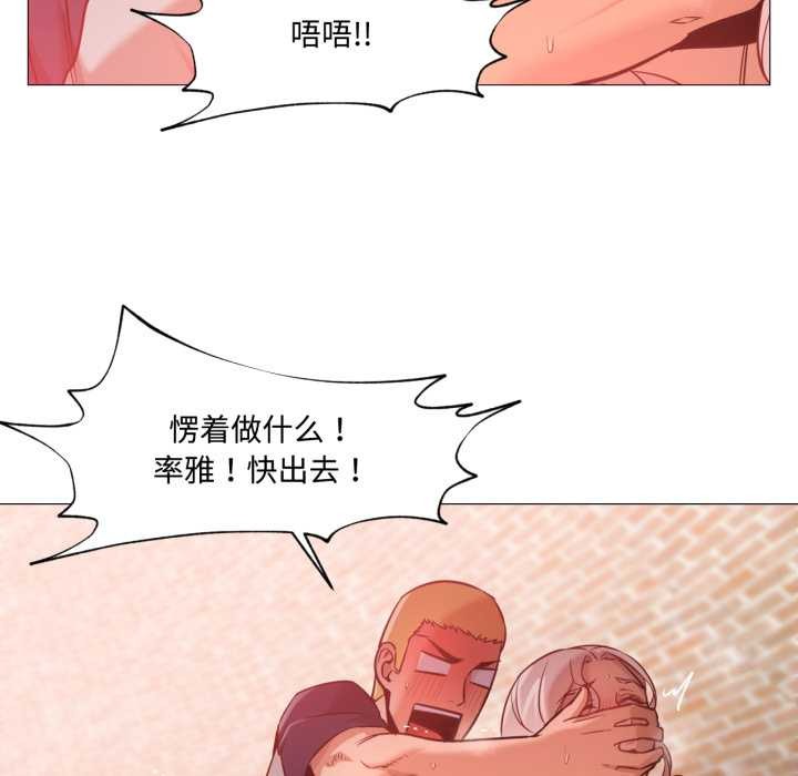 換身戀人第30話