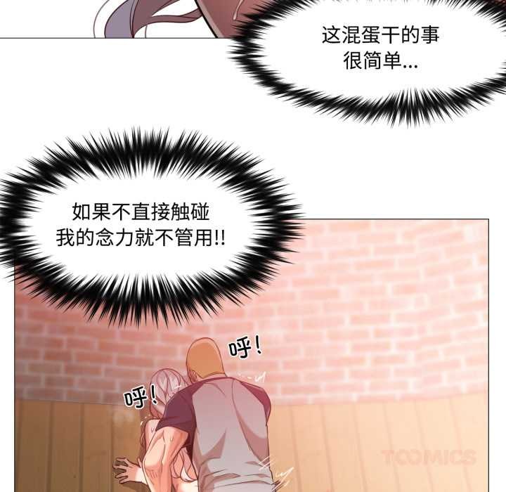 換身戀人第30話