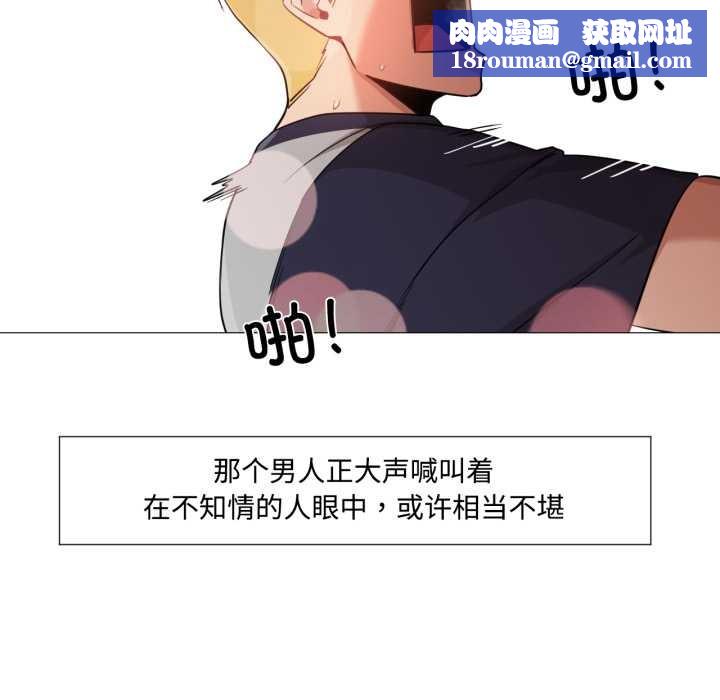 換身戀人第30話