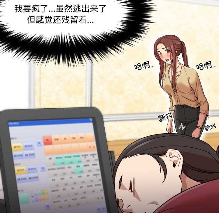 換身戀人第30話