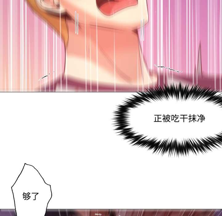 換身戀人第30話