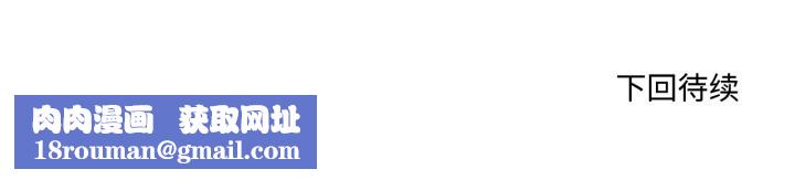 換身戀人第30話