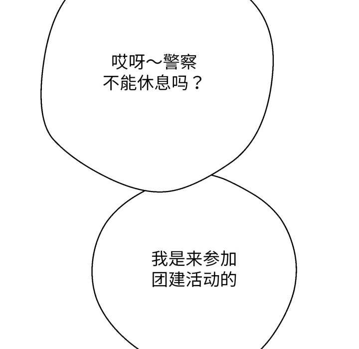 黑幫千金養成記第10話