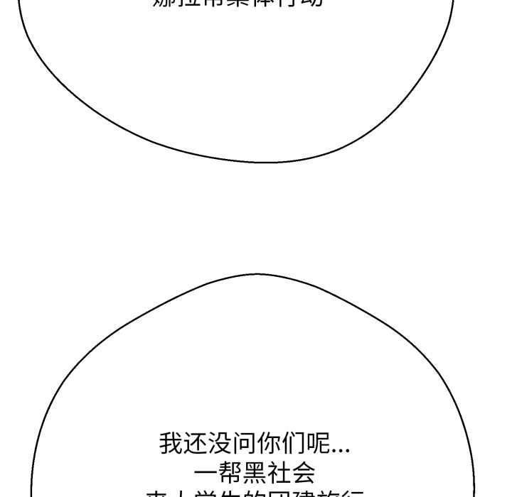 黑幫千金養成記第10話