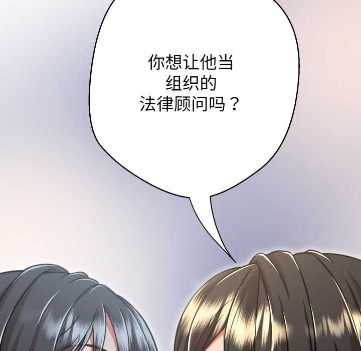 黑幫千金養成記第10話