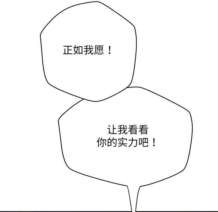 黑幫千金養成記第10話