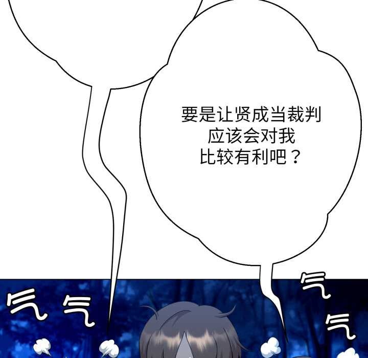 黑幫千金養成記第10話