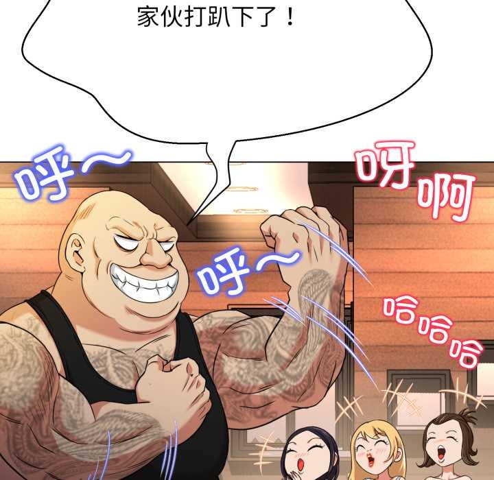 黑幫千金養成記第10話