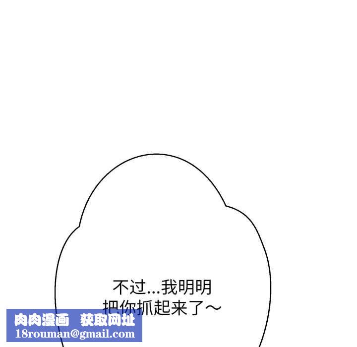 黑幫千金養成記第10話