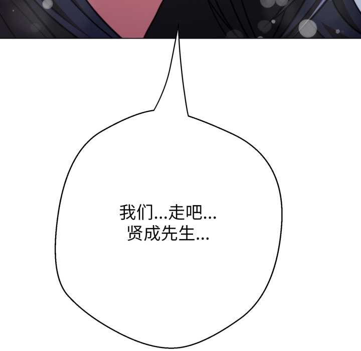 黑幫千金養成記第10話