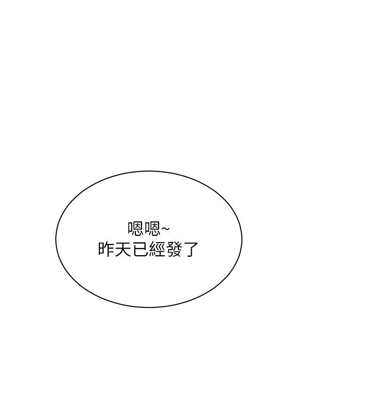 老师的亲密指导第83話-吃老師的唇當前菜