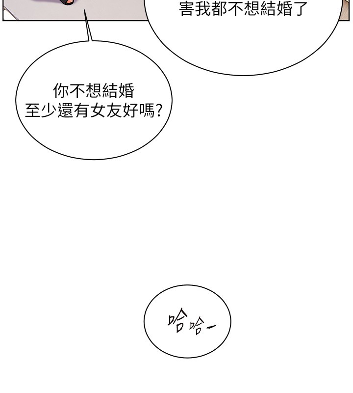 老师的亲密指导第83話-吃老師的唇當前菜