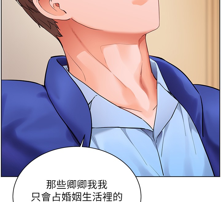 老师的亲密指导第83話-吃老師的唇當前菜