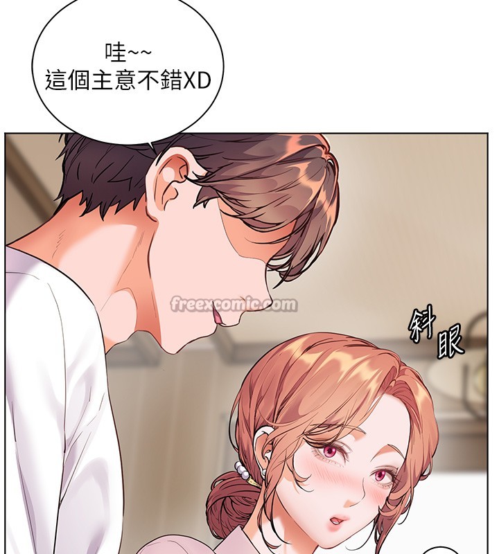 老师的亲密指导第83話-吃老師的唇當前菜