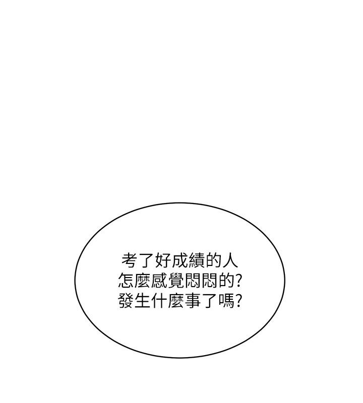 老师的亲密指导第83話-吃老師的唇當前菜