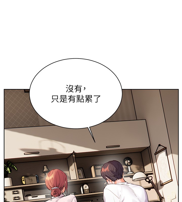 老師的親密指導第83話-吃老師的唇當前菜