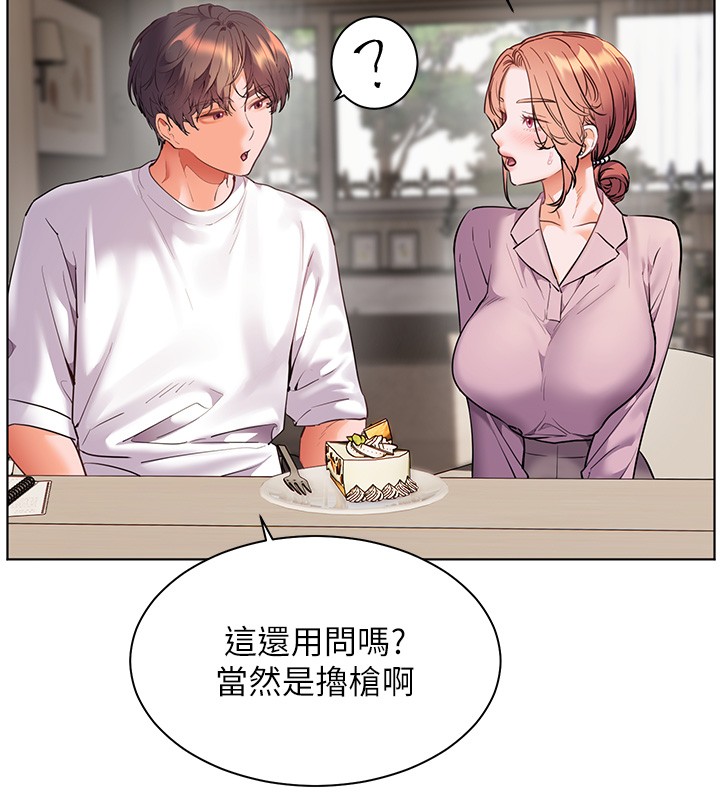 老师的亲密指导第83話-吃老師的唇當前菜