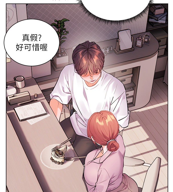 老师的亲密指导第83話-吃老師的唇當前菜