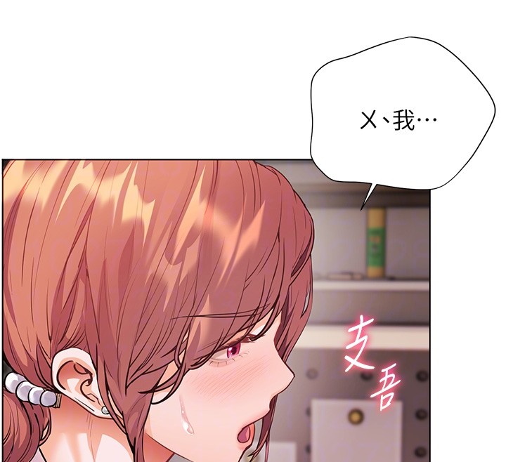 老师的亲密指导第83話-吃老師的唇當前菜