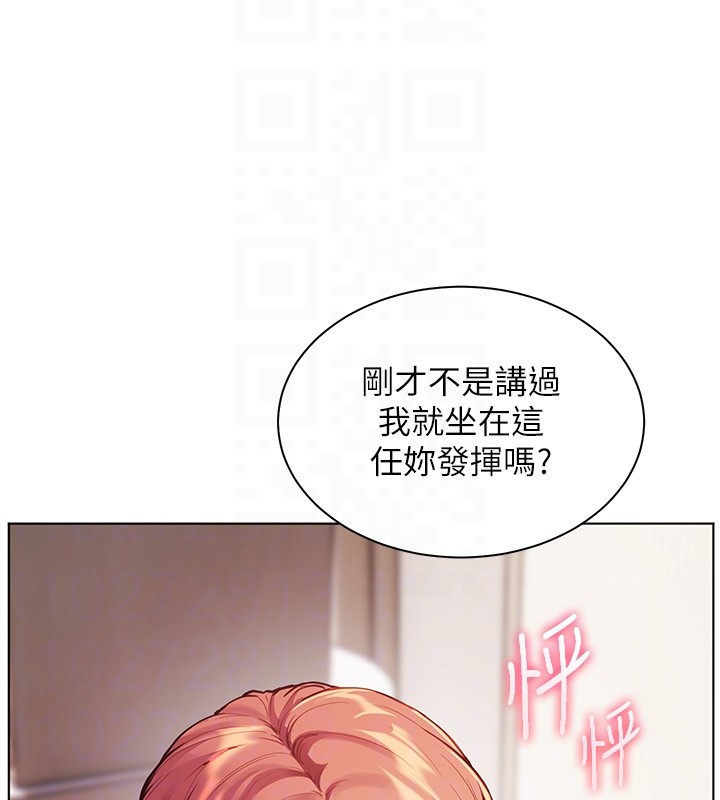 老师的亲密指导第83話-吃老師的唇當前菜