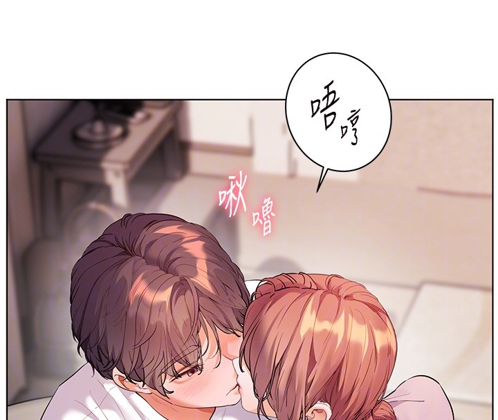 老师的亲密指导第83話-吃老師的唇當前菜