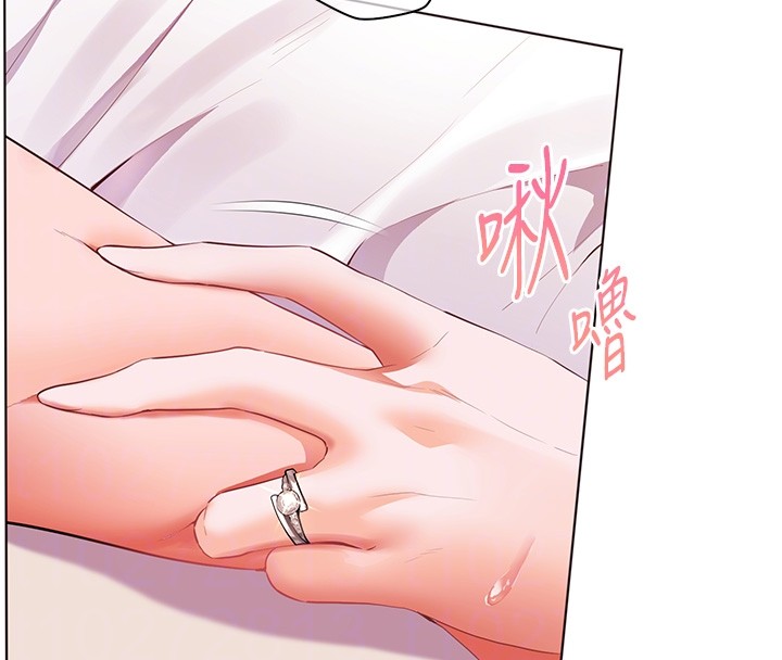 老师的亲密指导第83話-吃老師的唇當前菜