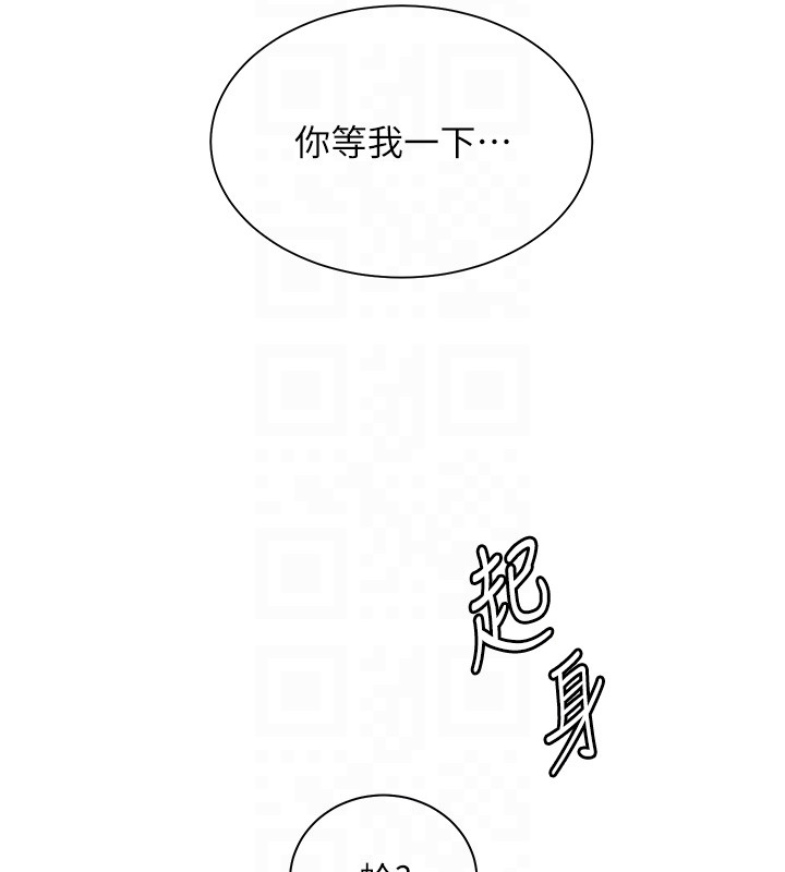 老师的亲密指导第83話-吃老師的唇當前菜