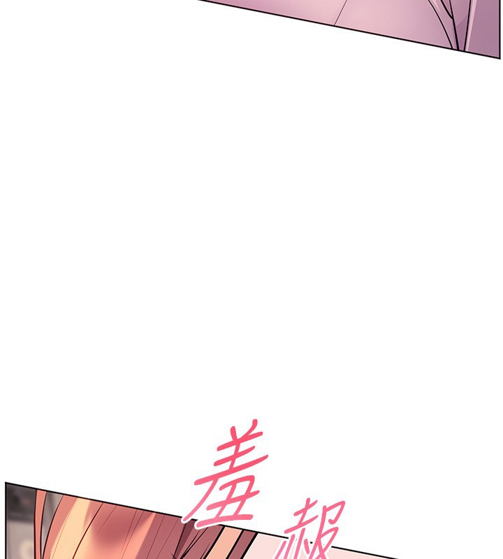 老师的亲密指导第83話-吃老師的唇當前菜