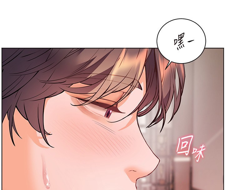 老师的亲密指导第83話-吃老師的唇當前菜