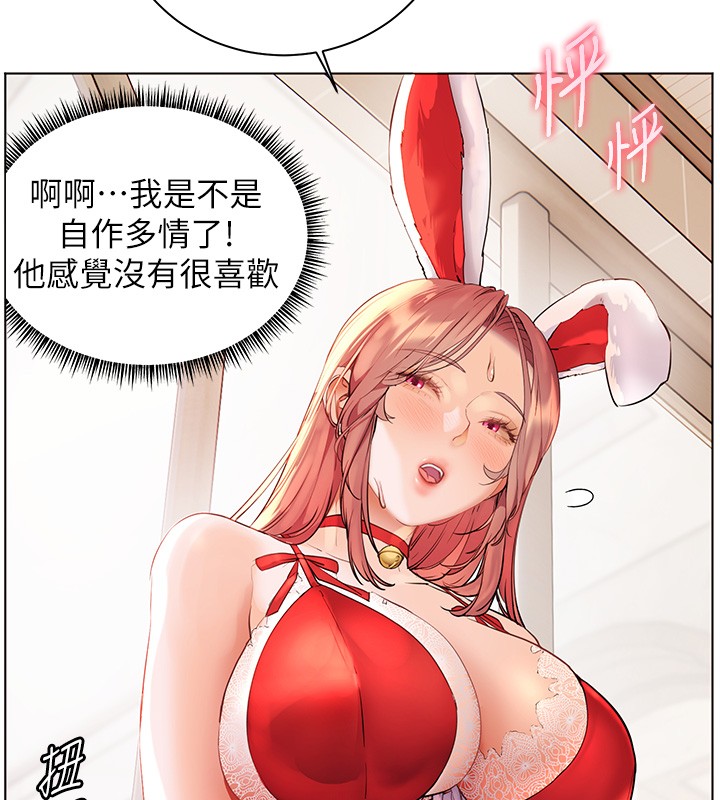 老师的亲密指导第83話-吃老師的唇當前菜