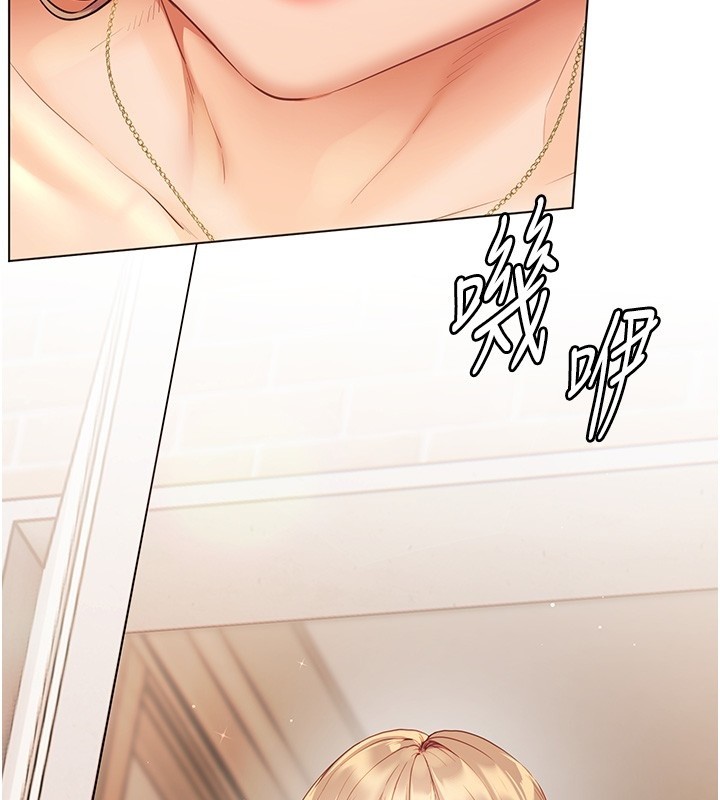 老师的亲密指导第83話-吃老師的唇當前菜